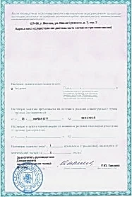 Лицензия департамента здравоохранения города Алматы / № 1